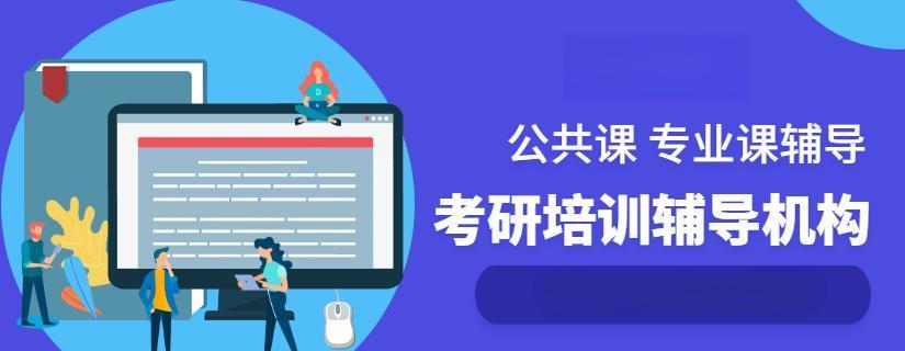 盘点法律硕士考研班辅导机构实力TOP5排名一览