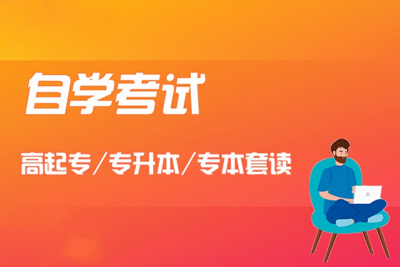 专本套读辅导机构推荐