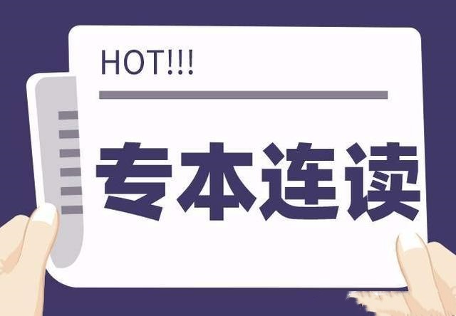 专本套读辅导机构推荐