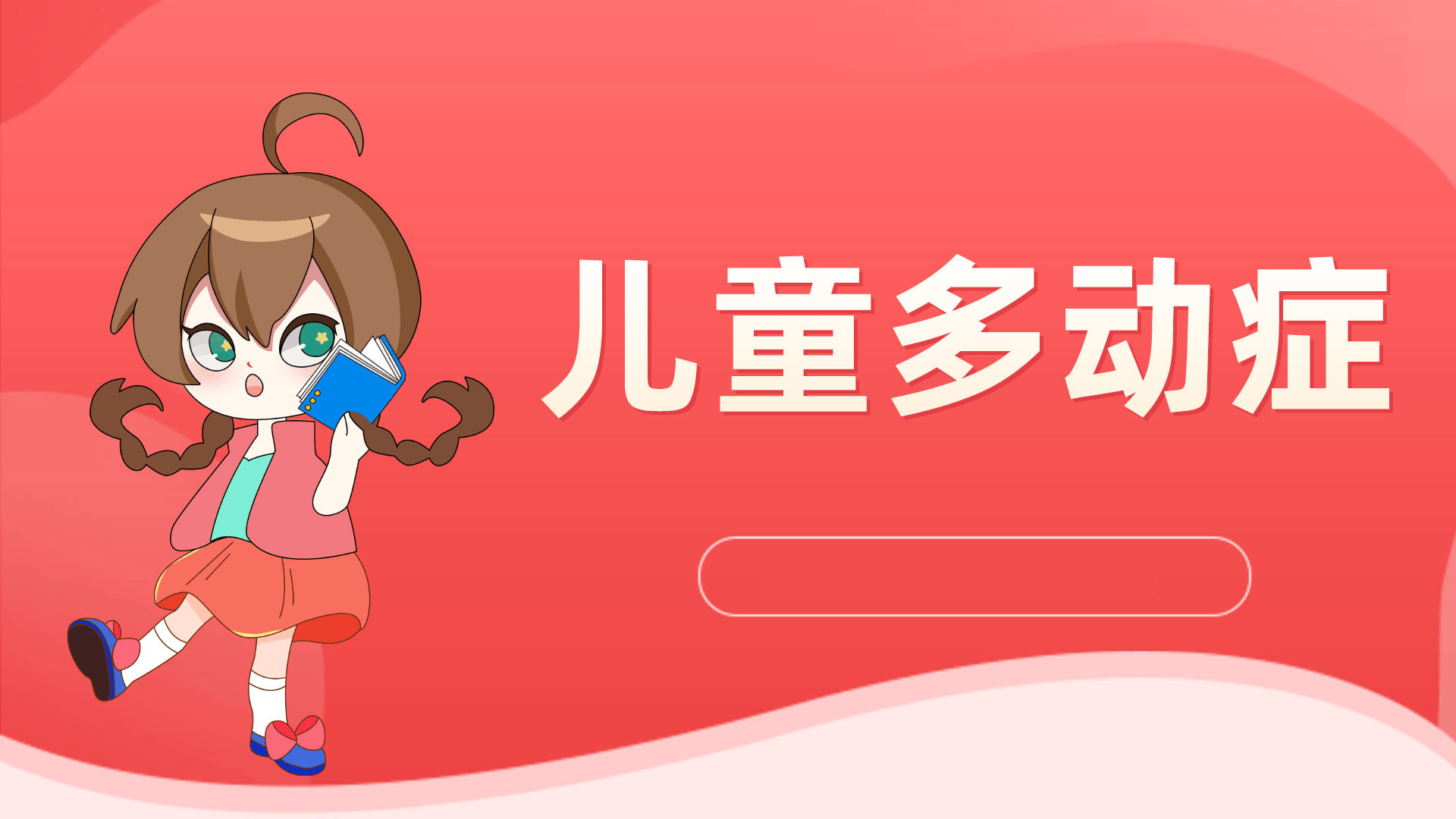 上海多动症治疗康复训练机构前十排名新出炉 上海多动症治疗康复训练机构前十排名新出炉
