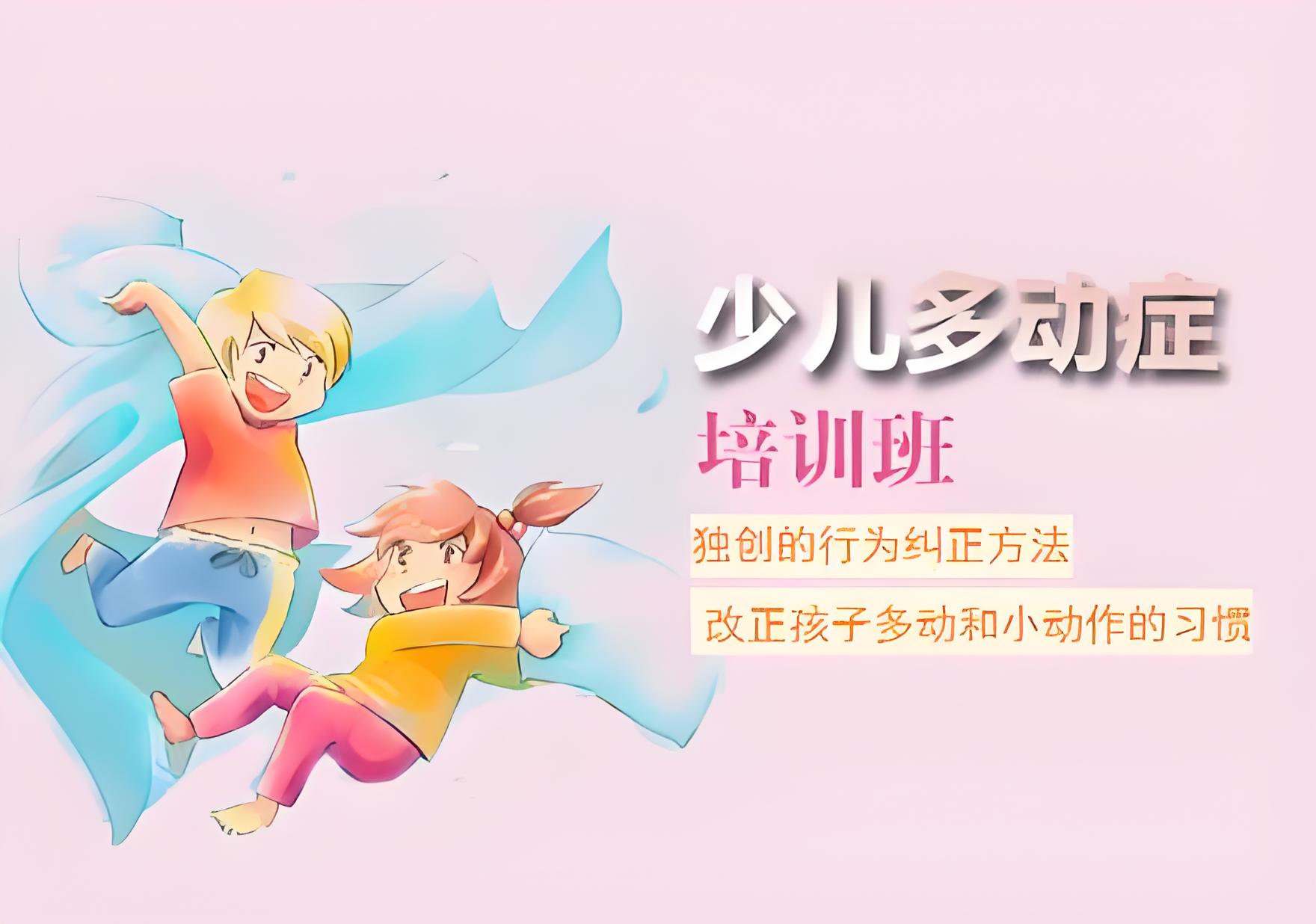 上海多动症治疗康复训练机构前十排名新出炉 上海多动症治疗康复训练机构前十排名新出炉