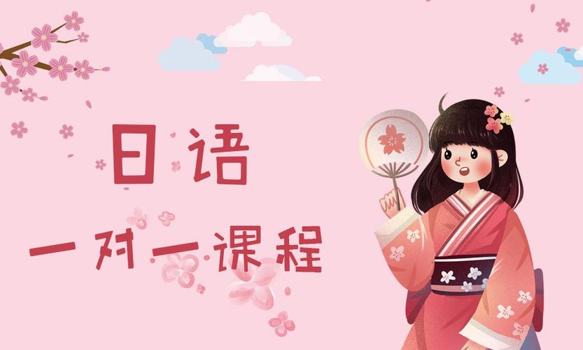 高端日语中级考试辅导机构
