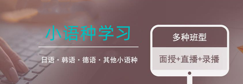 全新2025郑州外语培训机构十佳排名榜单一览