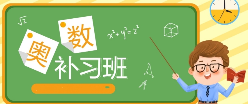 一览重庆小学奥数培训（班）机构排行榜全新名单