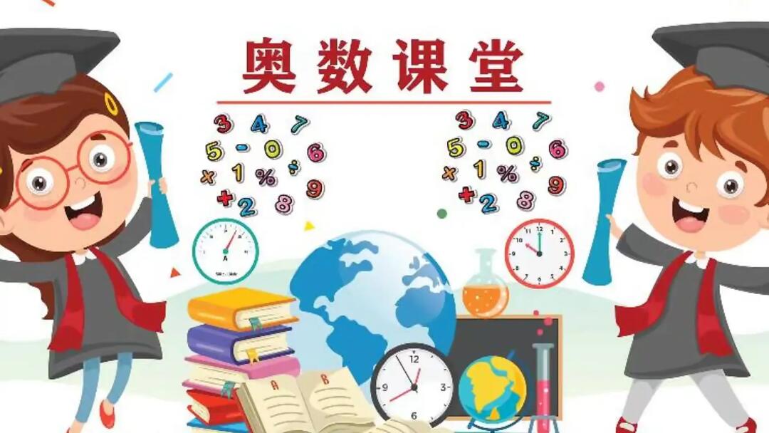 一览重庆小学奥数培训（班）机构排行榜全新名单