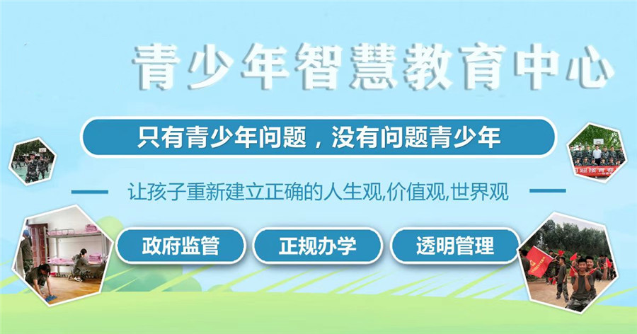 详解2025湖南青少年成长励志特训学校十大排名榜一览