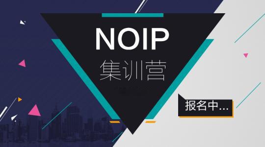 盘点十大NOI信奥赛备考辅导机构实力排行榜一览