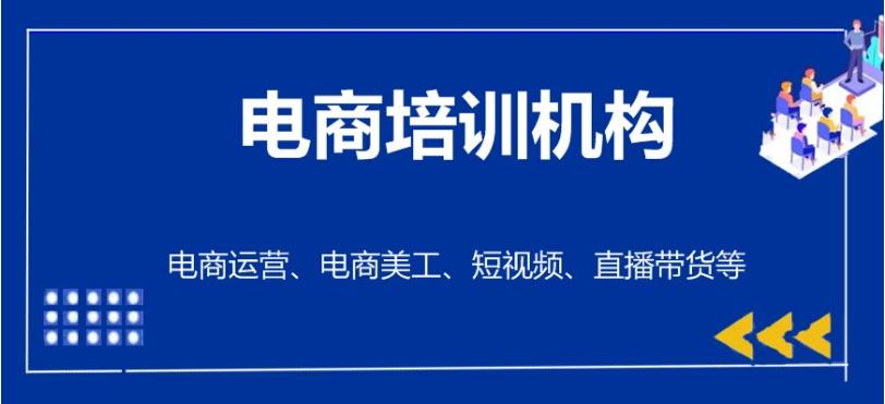 国内2025抖音电商直播运营培训机构排名前十更新一览.jpg