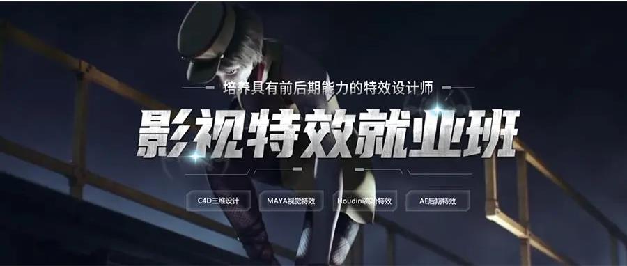 2025排名前十大特效制作技术培训学校名单top一览