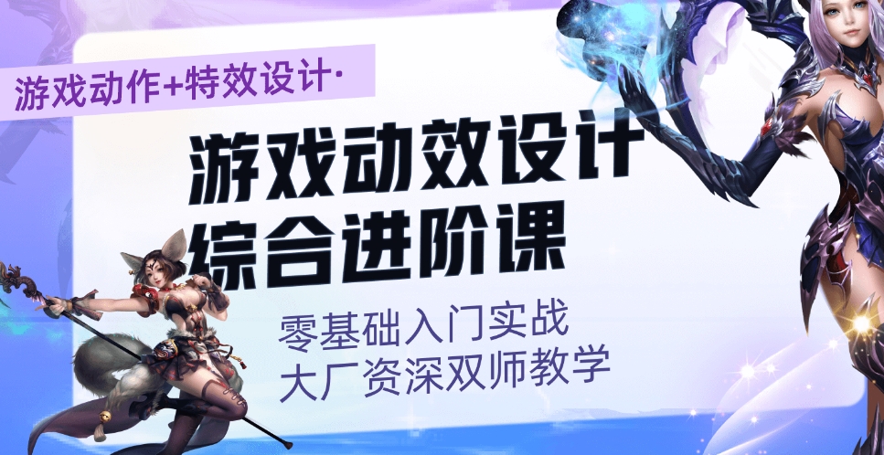 2025排名前十大特效制作技术培训学校名单top一览