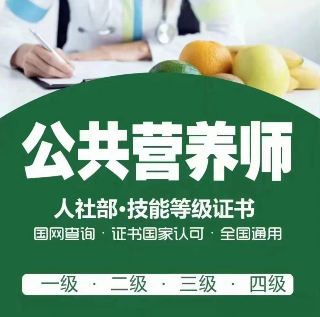 全新10大营养师资格证报考培训机构排名一览