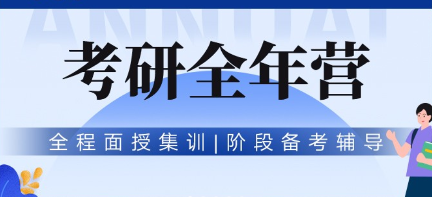 一览湖南地区十大考研集训营辅导机构实力排行榜