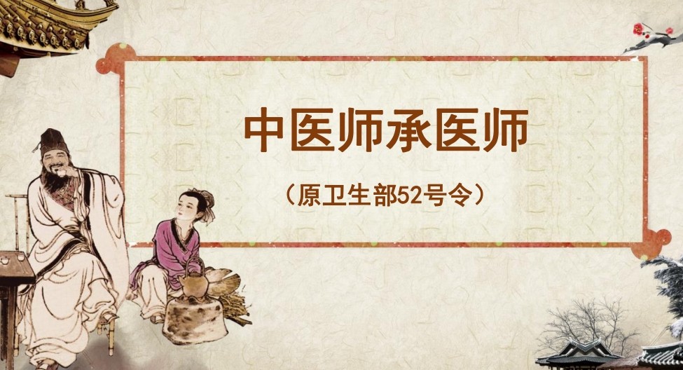 国内十大线下中医师承培训学校实力排名更新