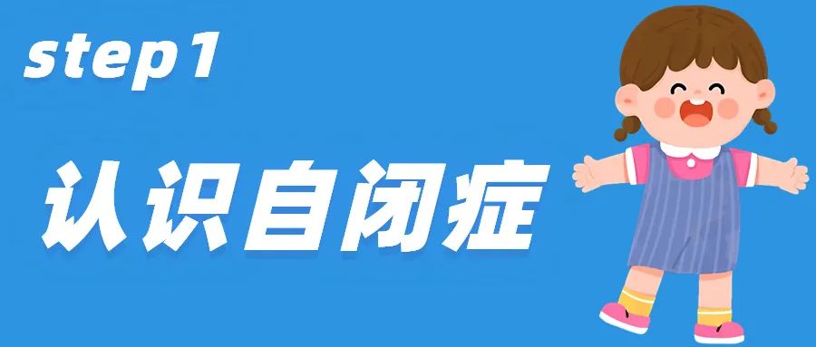 详解2025孤独症儿童康复中心十大排行榜一览