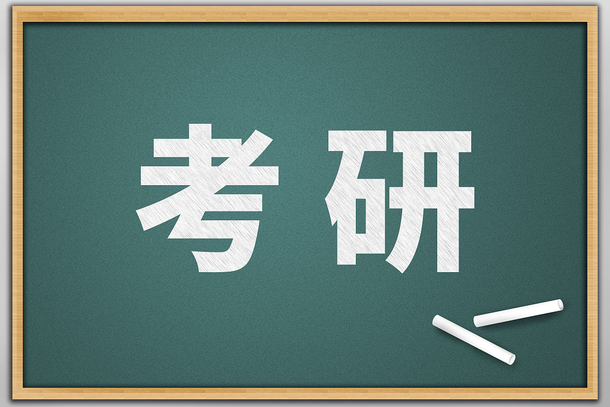 考研辅导机构推荐