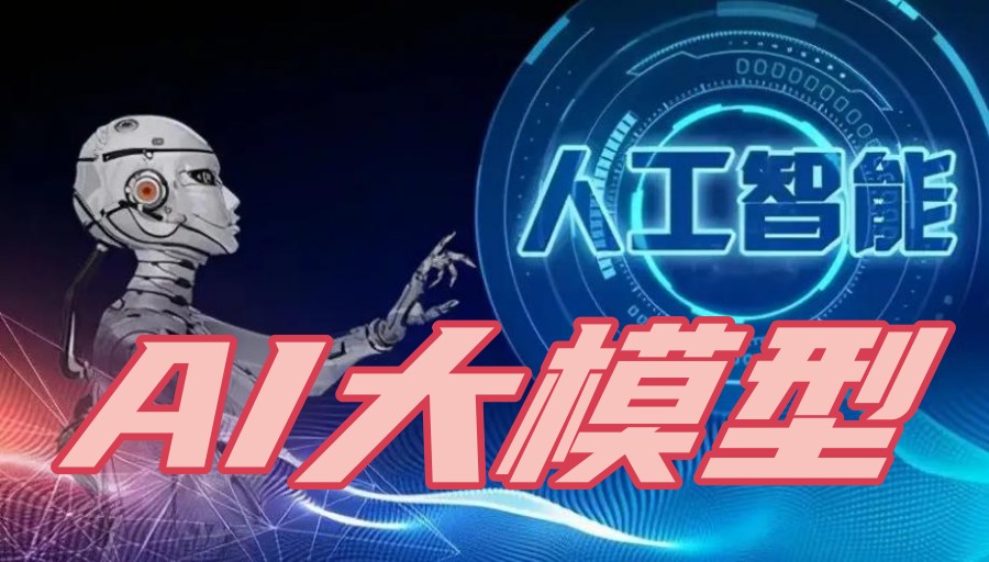 2025TOP10人工智能大模型培训机构热门一览前十