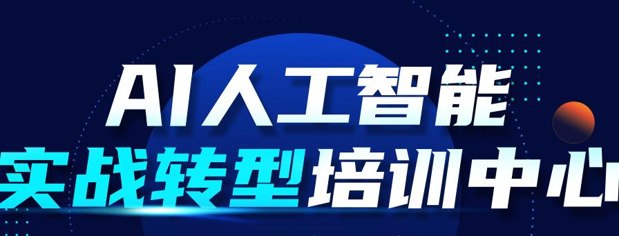 2025TOP10人工智能大模型培训机构热门一览前十