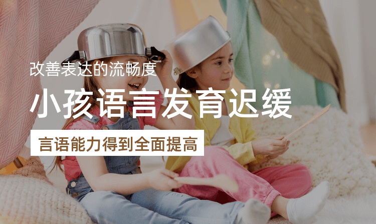 儿童言语障碍康复训练