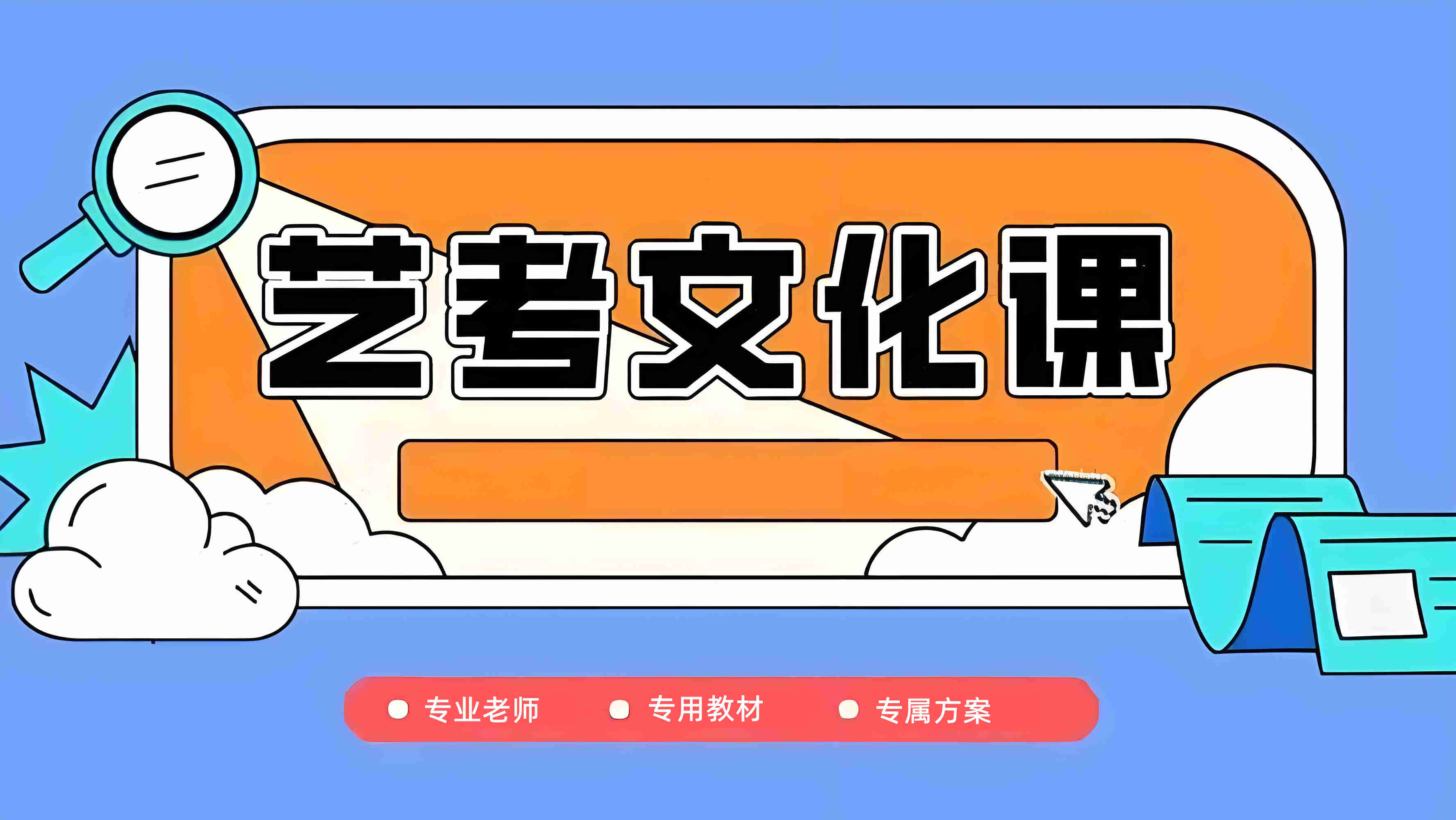 郑州高三全日制艺考文化课集训班十大排行榜一