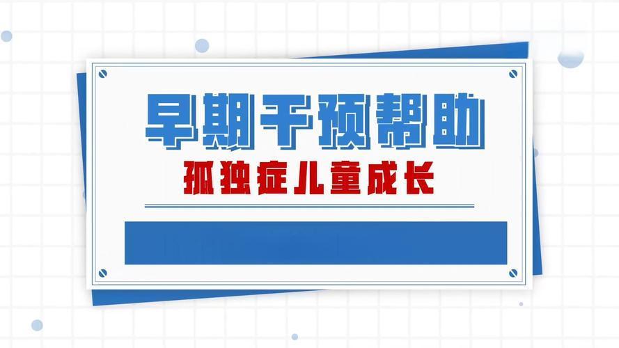一览广西5大值得推荐的儿童孤独症康复中心排名