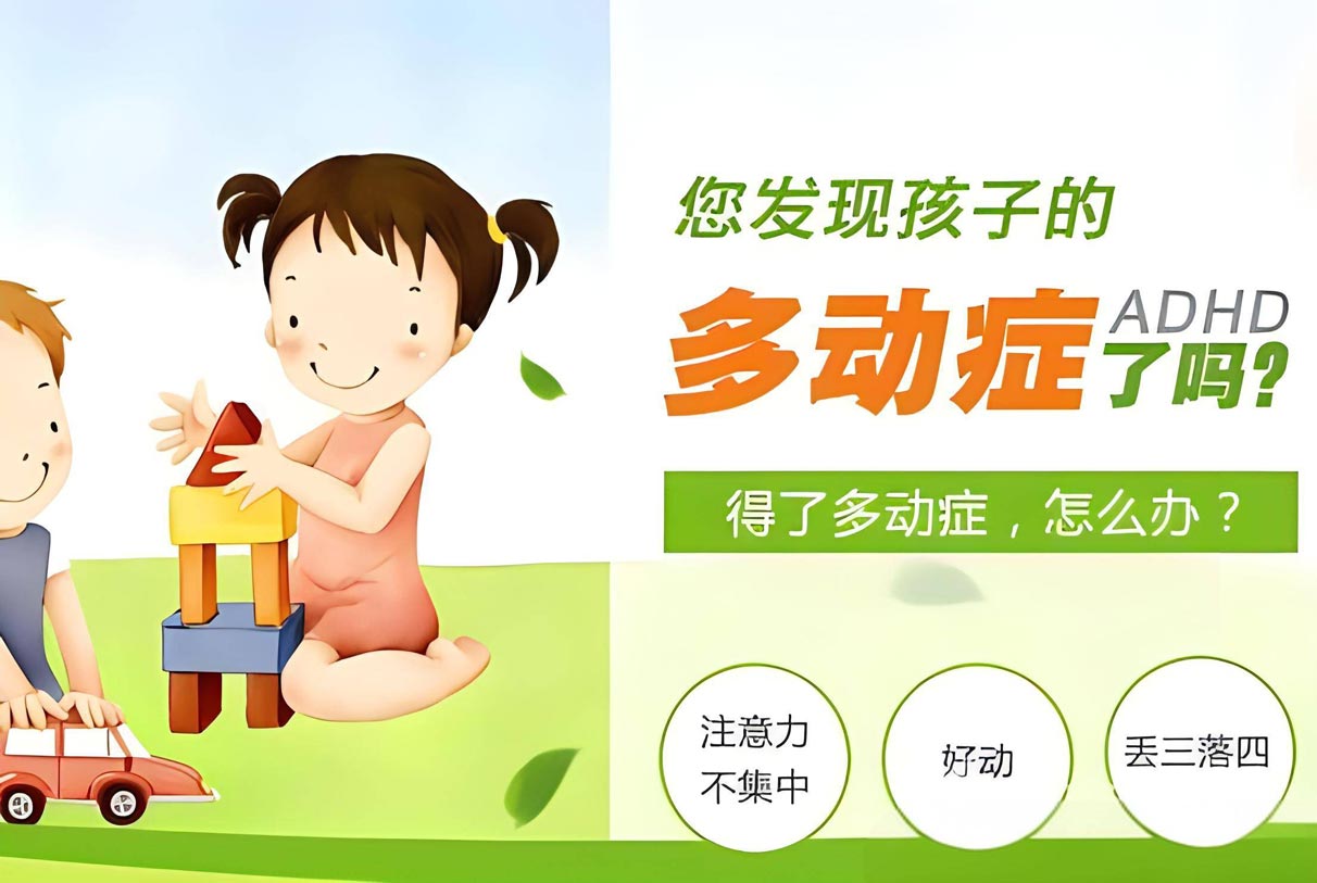 南京多动症干预治疗机构十大排行榜汇总一览