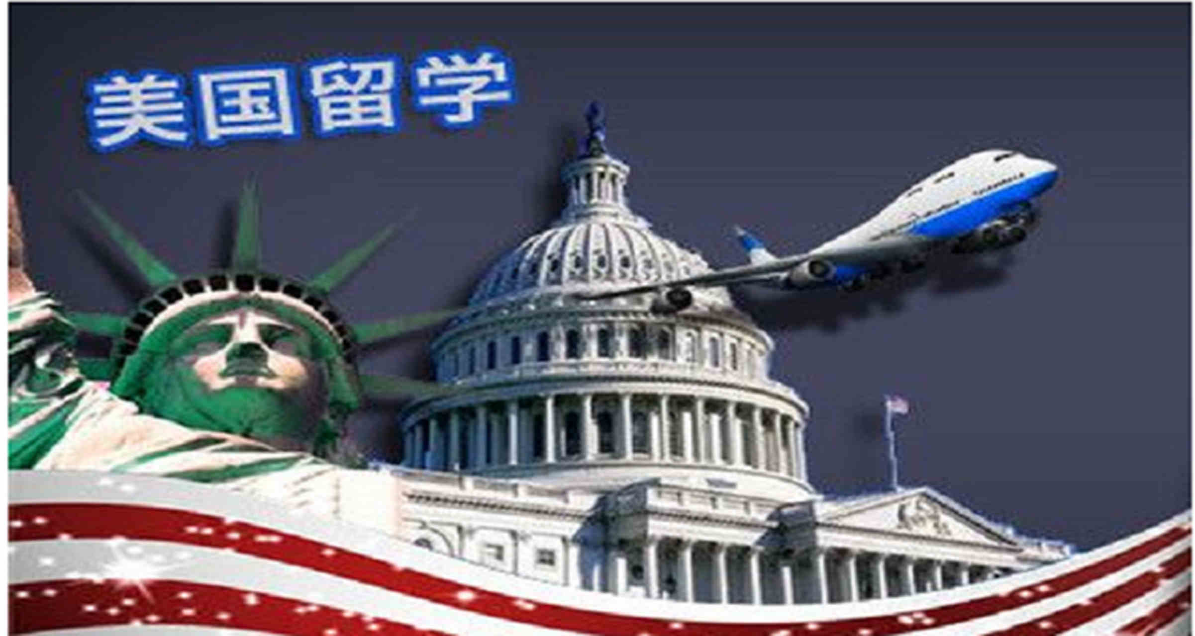详解2025国内十大美国留学中介排行榜一览