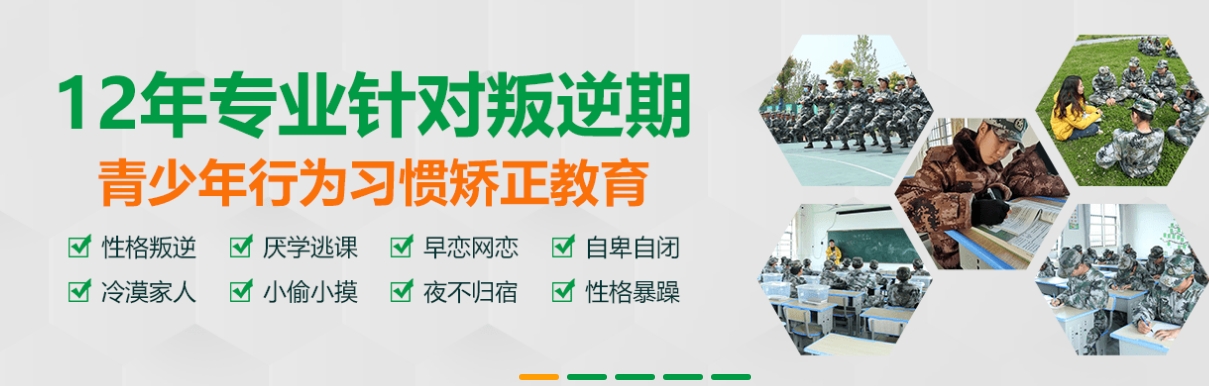 湖北叛逆孩子管教学校哪家好十大排名汇总