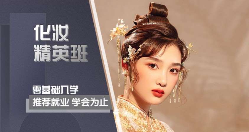 汇总2025国际化妆师培训学校排名榜前十
