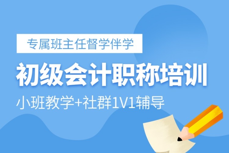 初级会计证报名条件