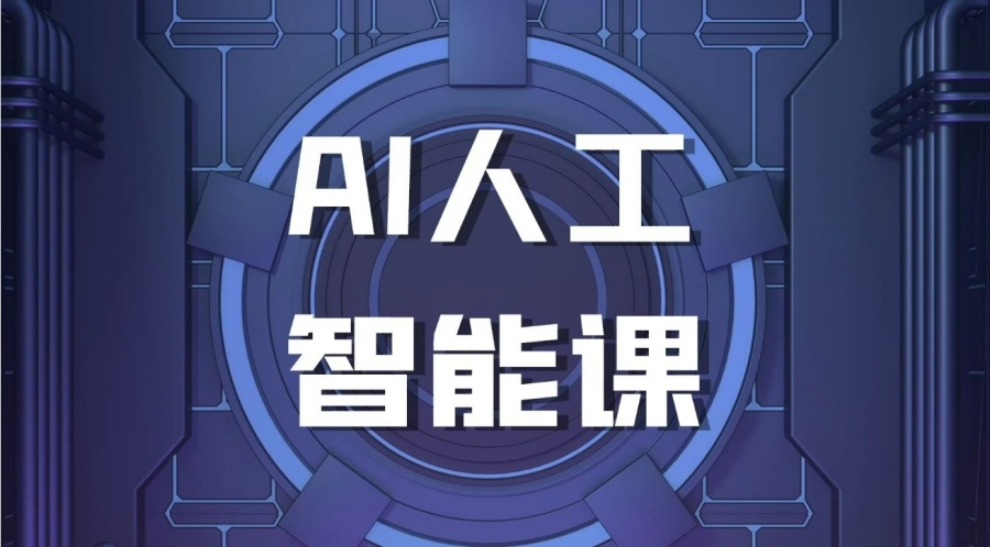 人工智能ai培训机构哪家好2025十大一览名单及简介