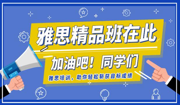 2025年雅思全科冲刺考前培训机构10大排行榜