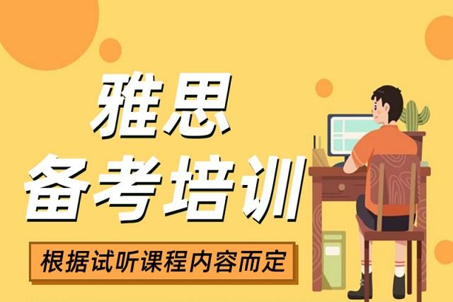 2025年雅思全科冲刺考前培训机构10大排行榜