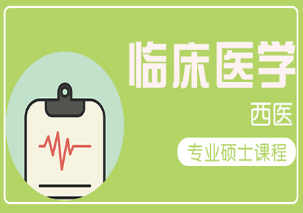 医学考研辅导机构推荐