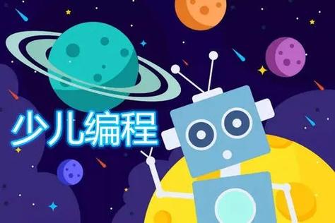 孩子学编程应该从几岁开始比较好？