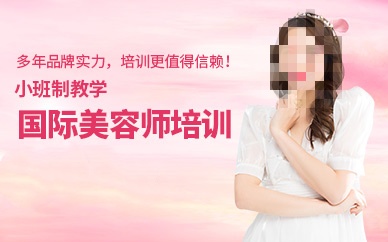 美容师培训介绍