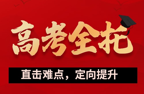 高中数学辅导机构