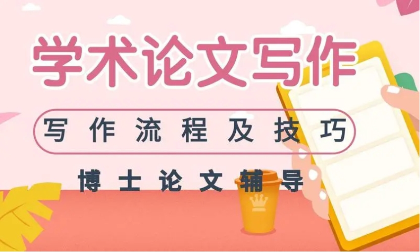 更新2025科研论文辅导专门机构十大top一览排行榜.jpg