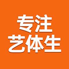 艺考生集训班推荐