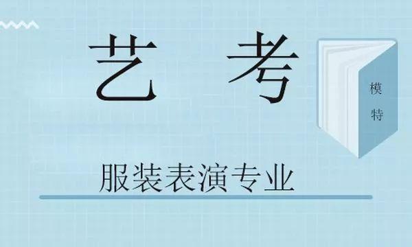 艺考生集训班推荐