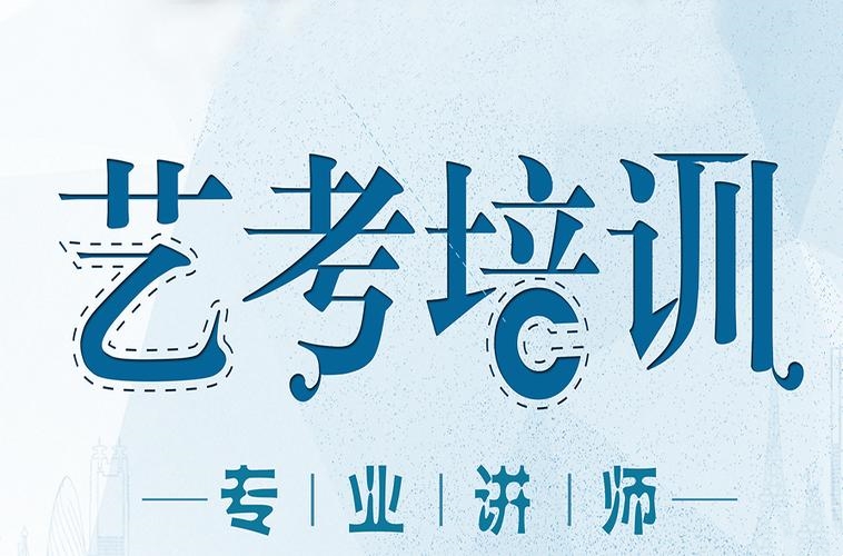 艺考辅导机构推荐