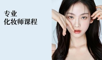 化妆造型班推荐