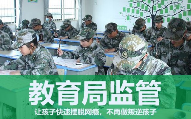 封闭式青少年叛逆管教学校推荐 封闭式青少年叛逆管教学校推荐