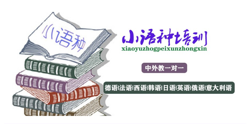 速览郑州外语培训机构十大排行榜2025出炉