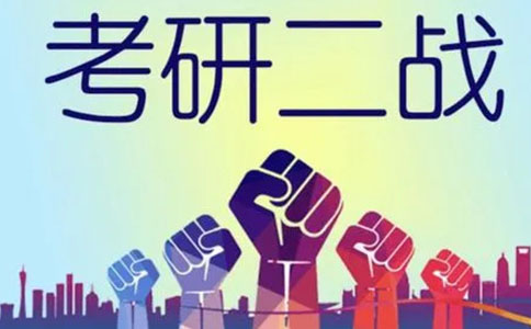 考研二战辅导机构推荐