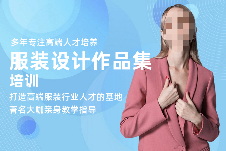 服装设计专业留学指导