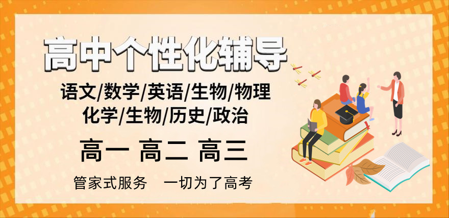 重庆人气TOP10高中单科辅导机构排名榜揭晓一览