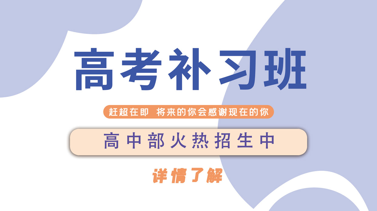 重庆人气TOP10高中单科辅导机构排名榜揭晓一览