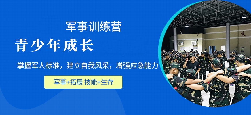 盘点湖南长沙十大励志青少年特训学校榜单推荐一览