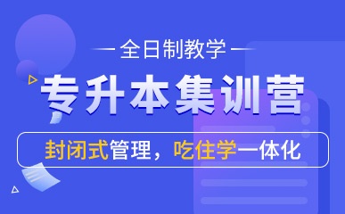 黑龙江全日制专升本培训机构排名前十揭晓