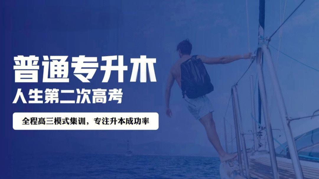 黑龙江全日制专升本培训机构排名前十揭晓